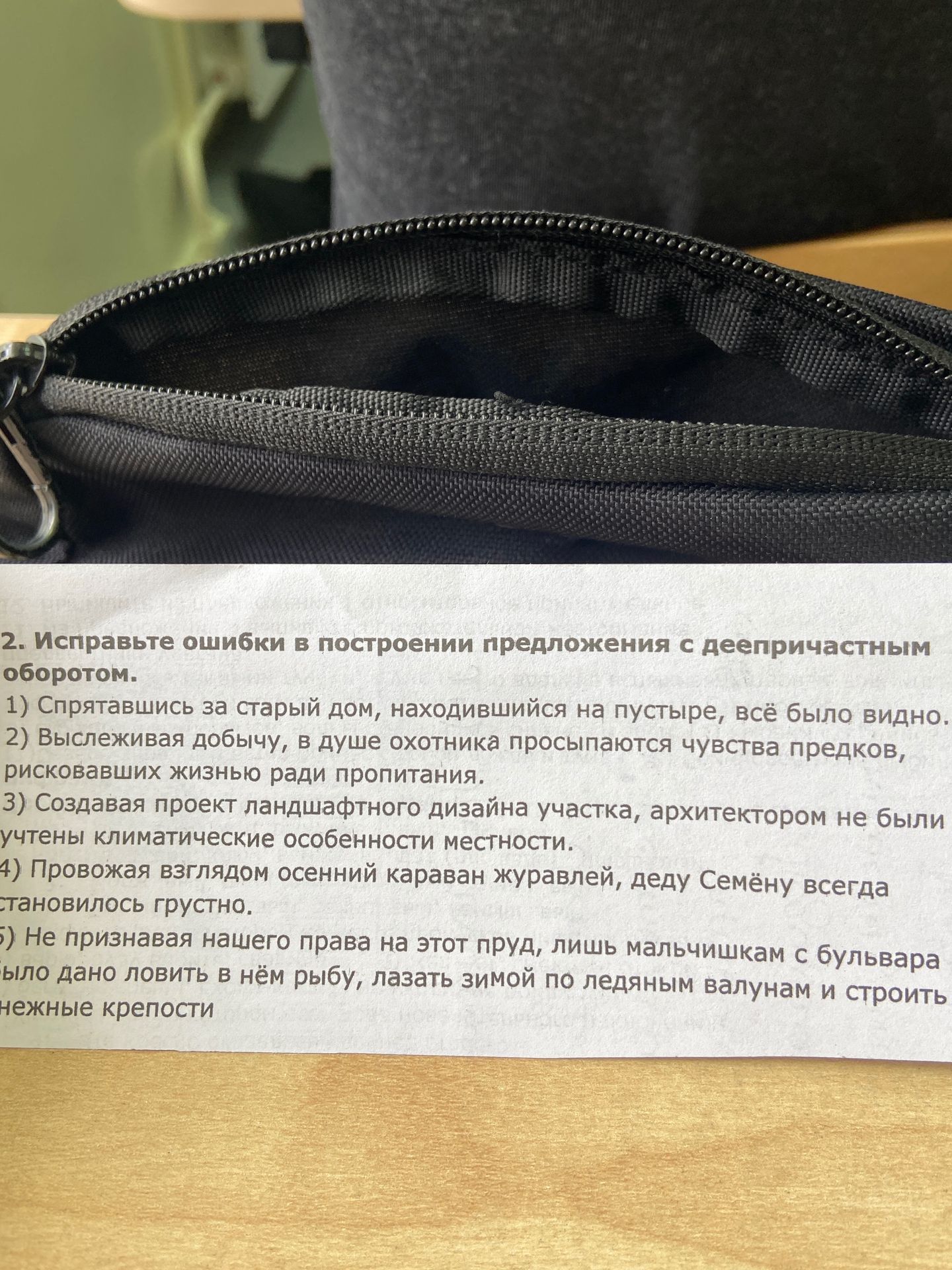 Фото задания