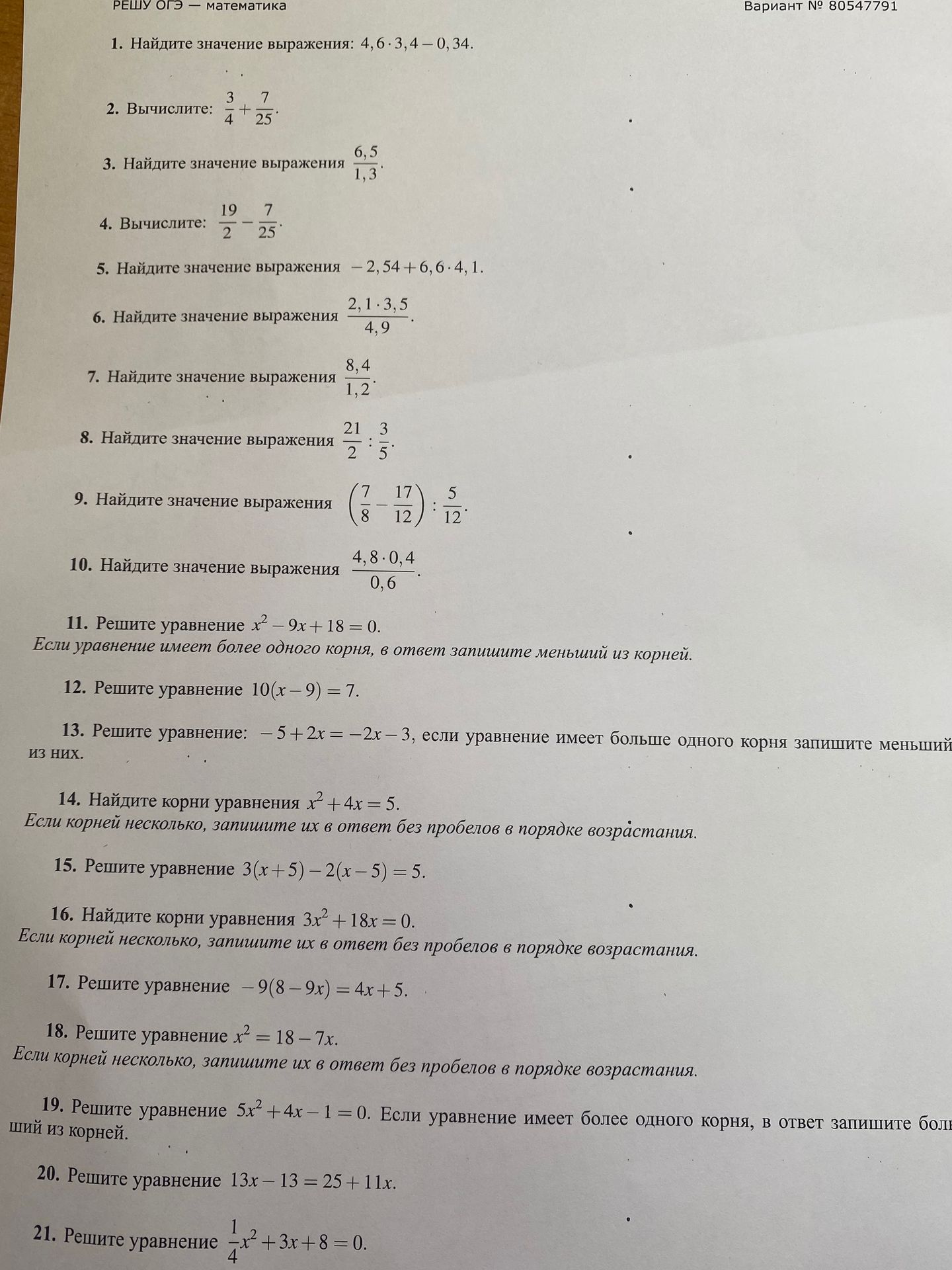 Фото задания