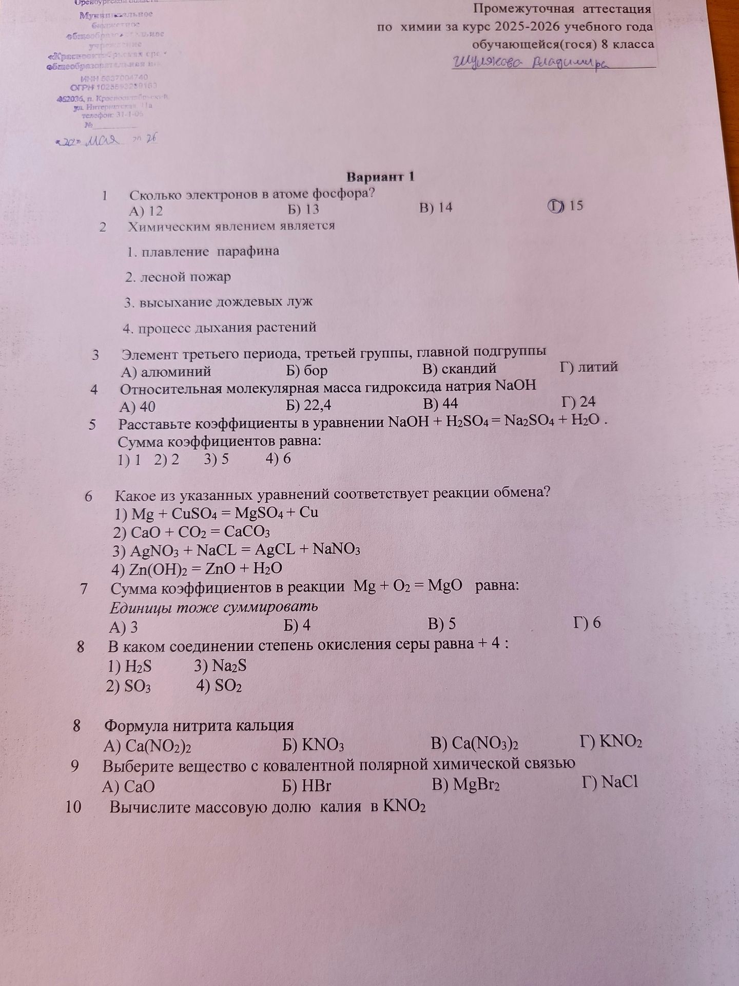Фото задания