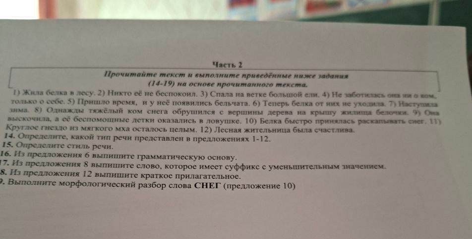 Фото задания