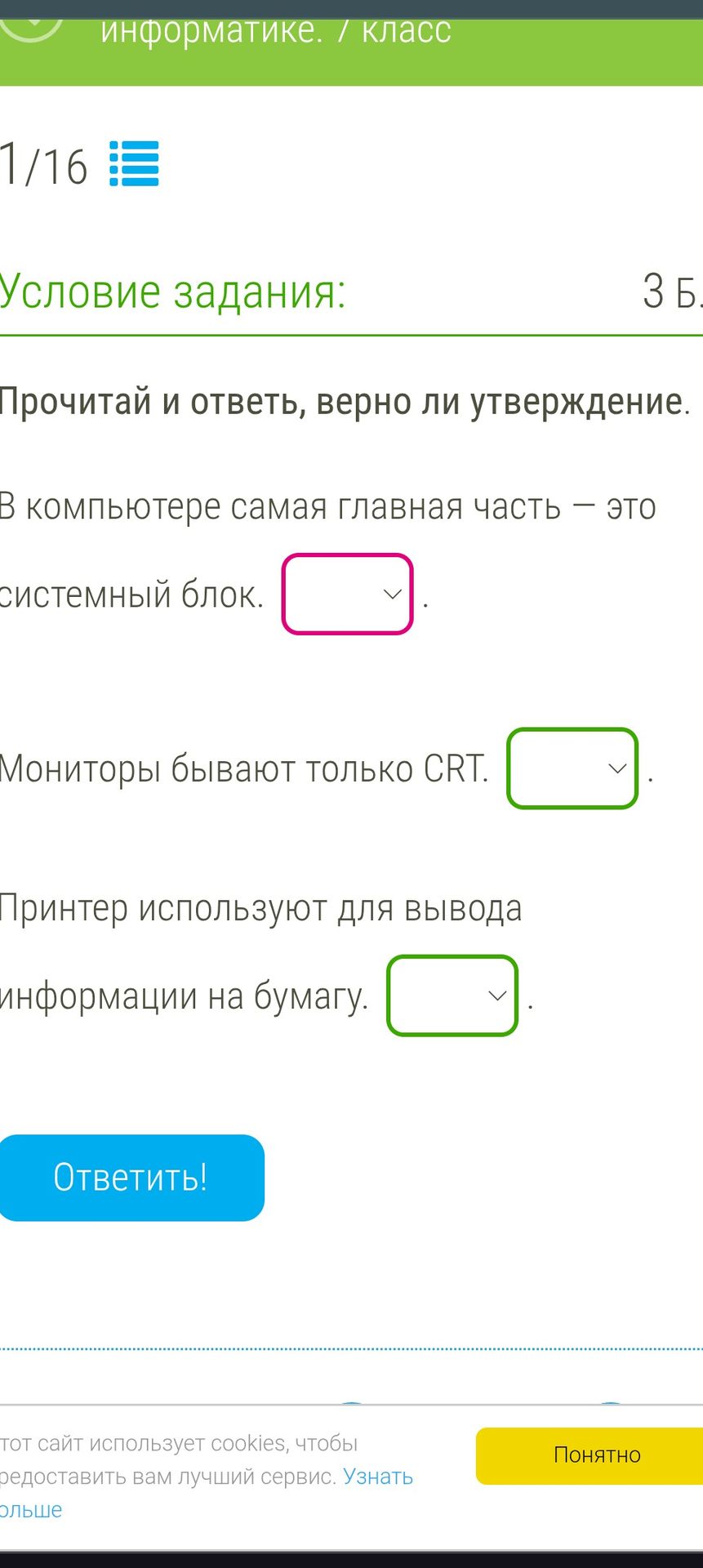 Фото задания
