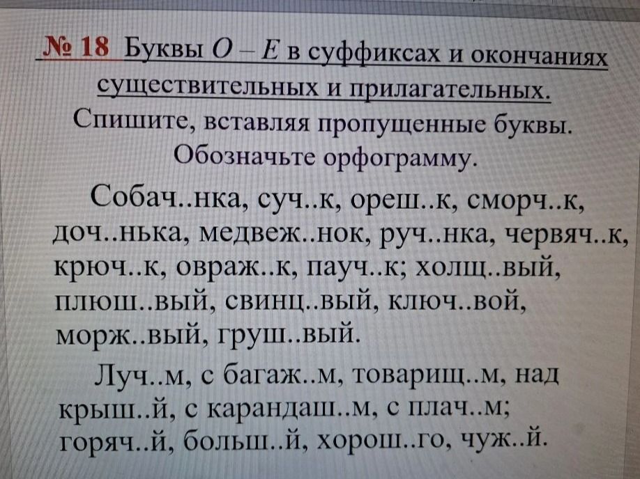 Фото задания