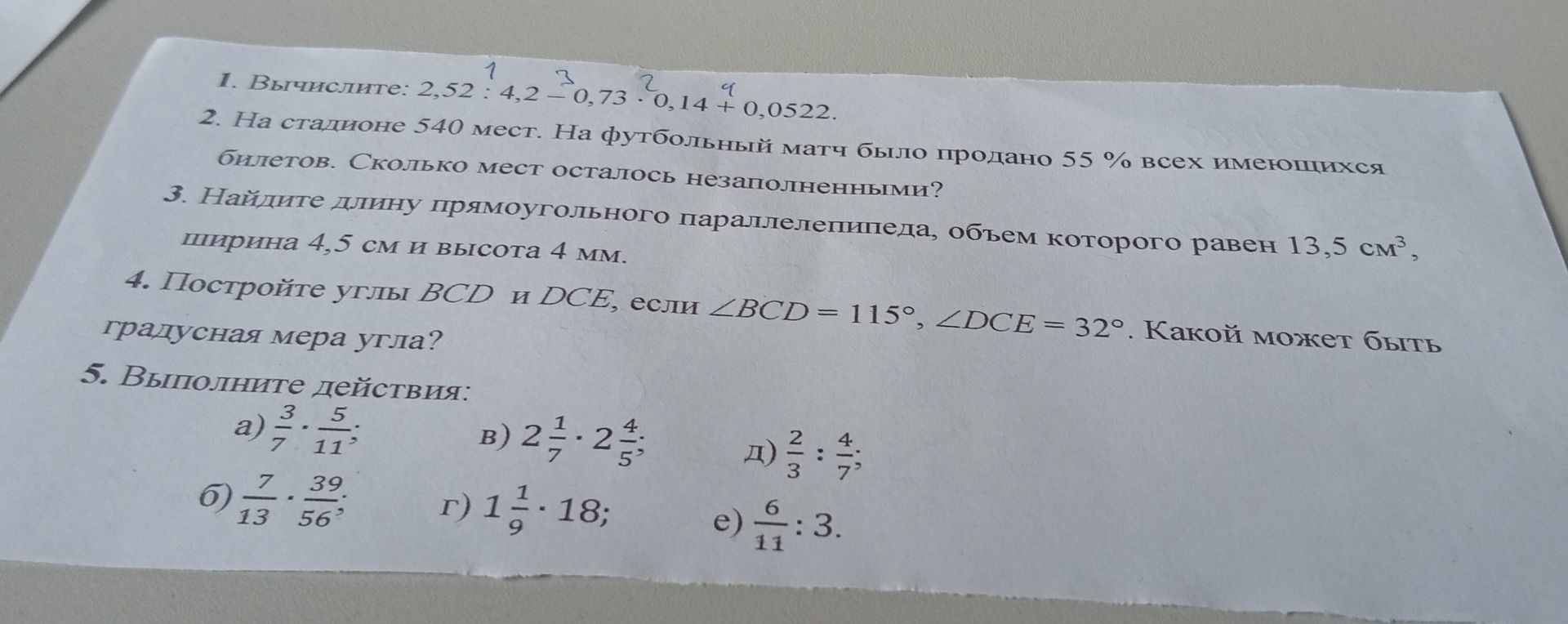 Фото задания