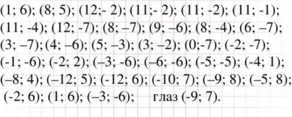 Фото задания: Extract coordinates from the image.