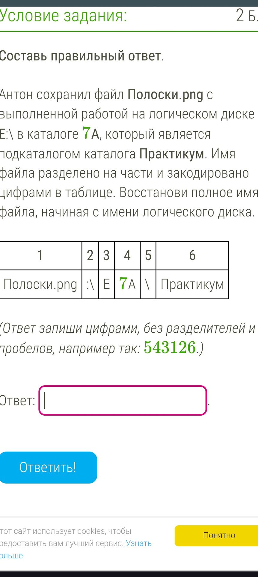 Фото задания
