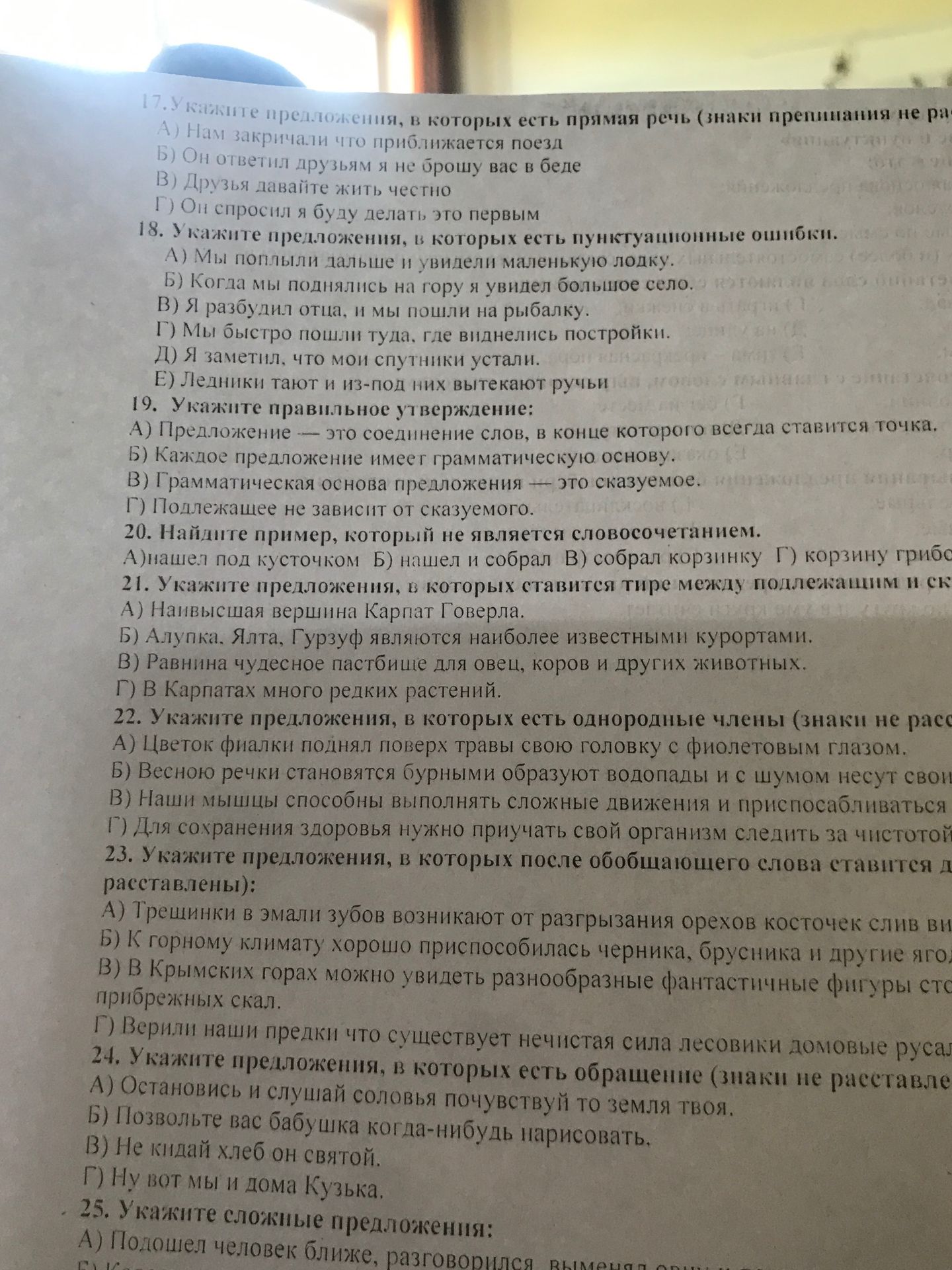 Фото задания
