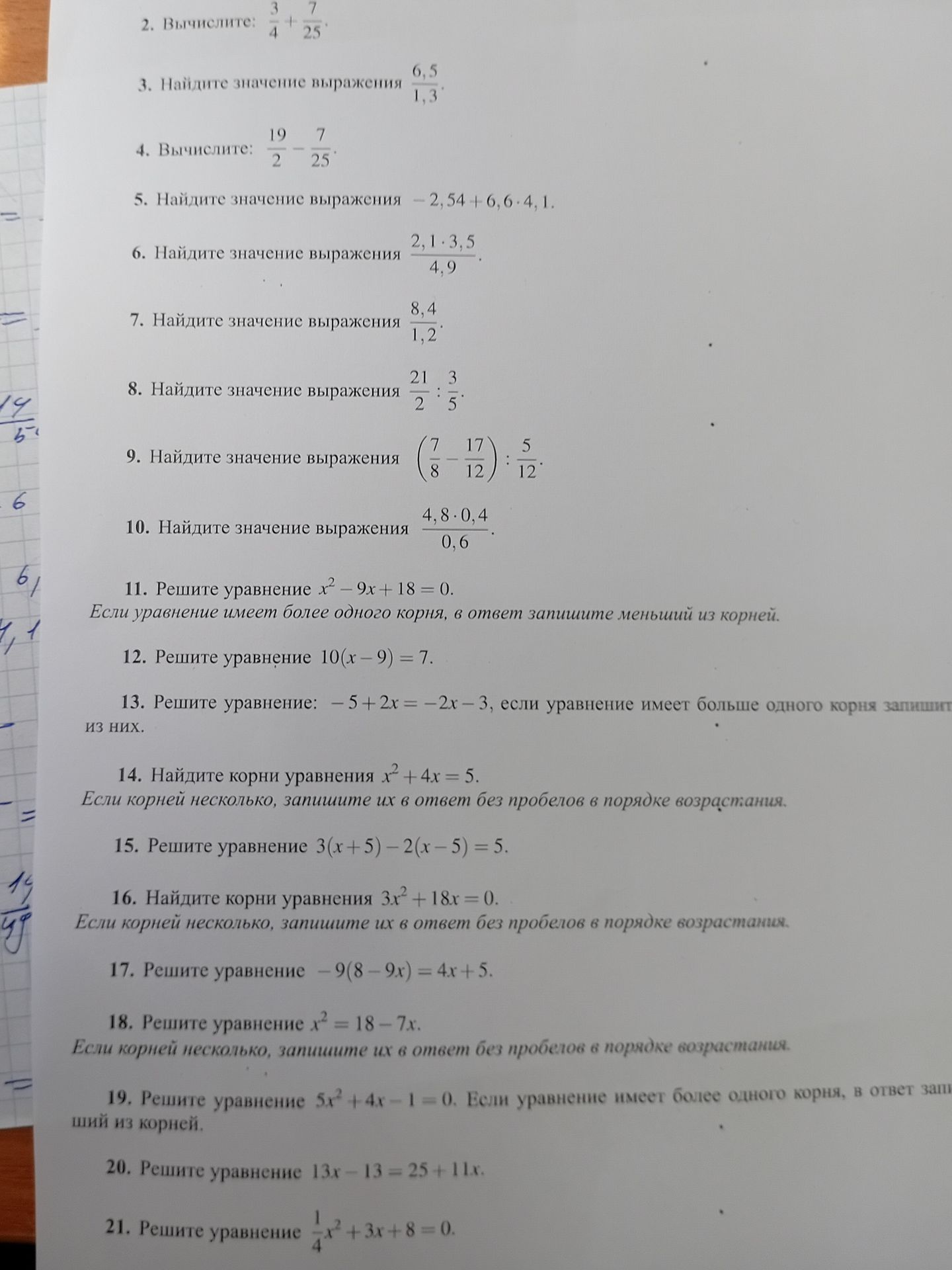 Фото задания