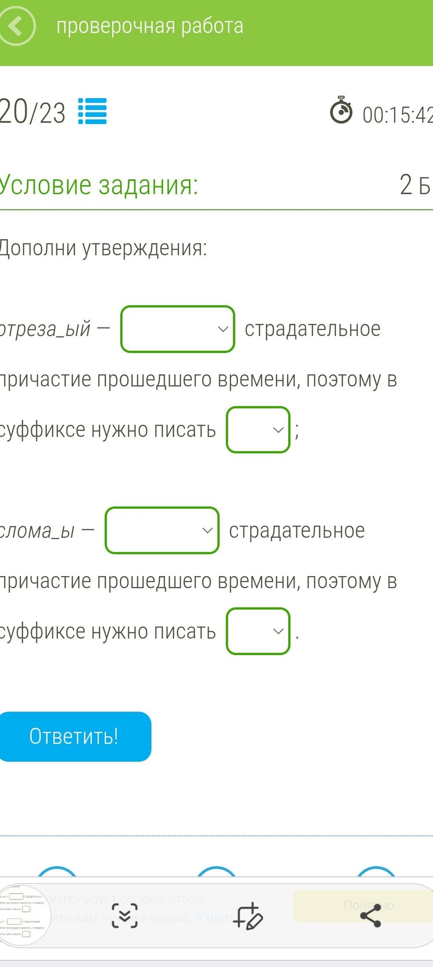Фото задания
