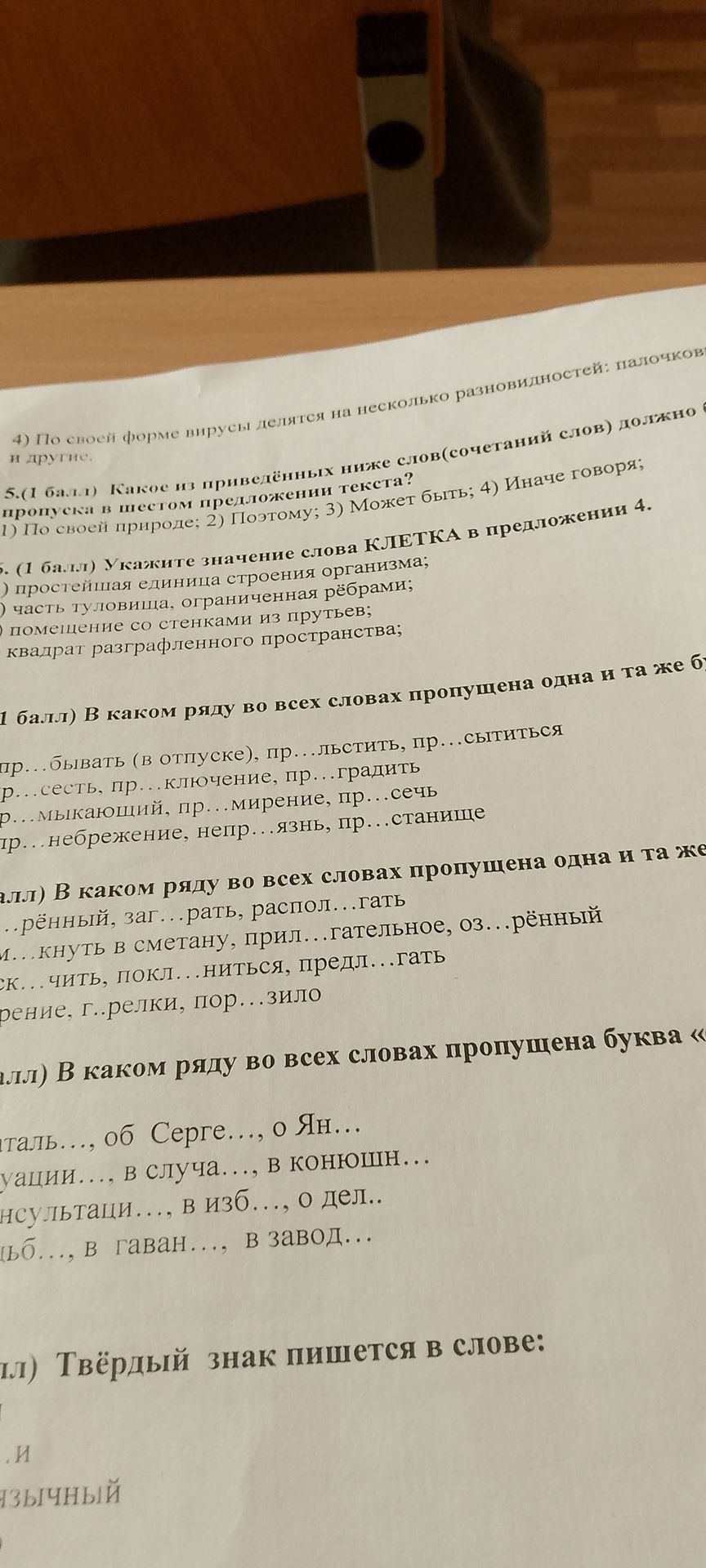 Фото задания