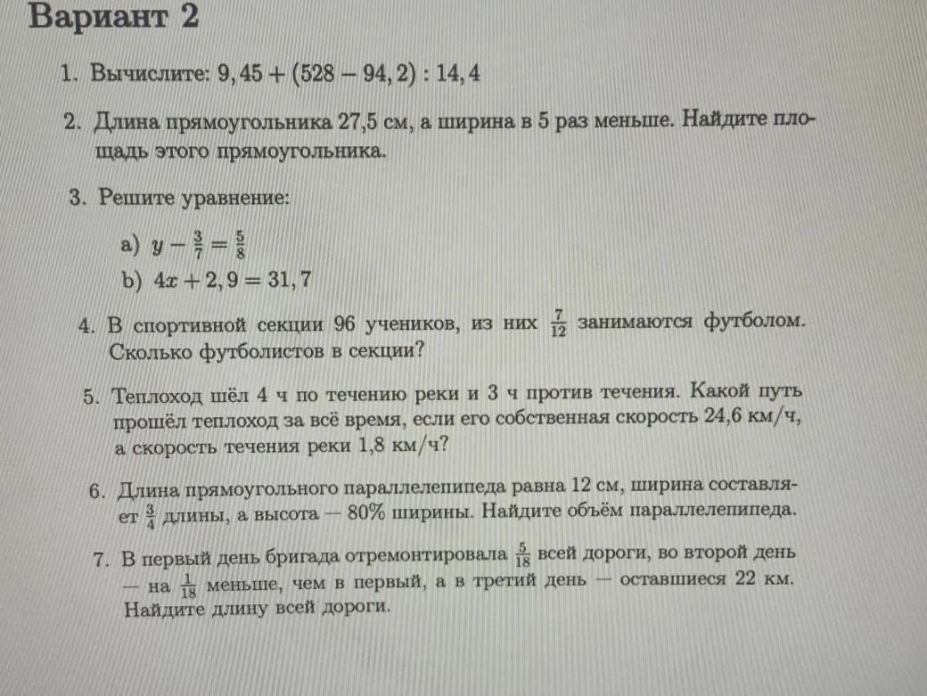 Фото задания