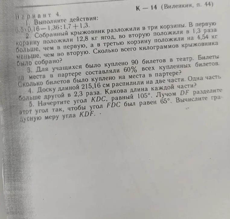 Фото задания