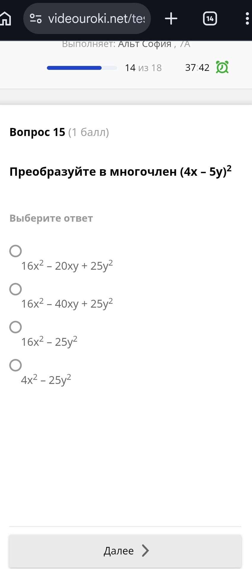 Фото задания