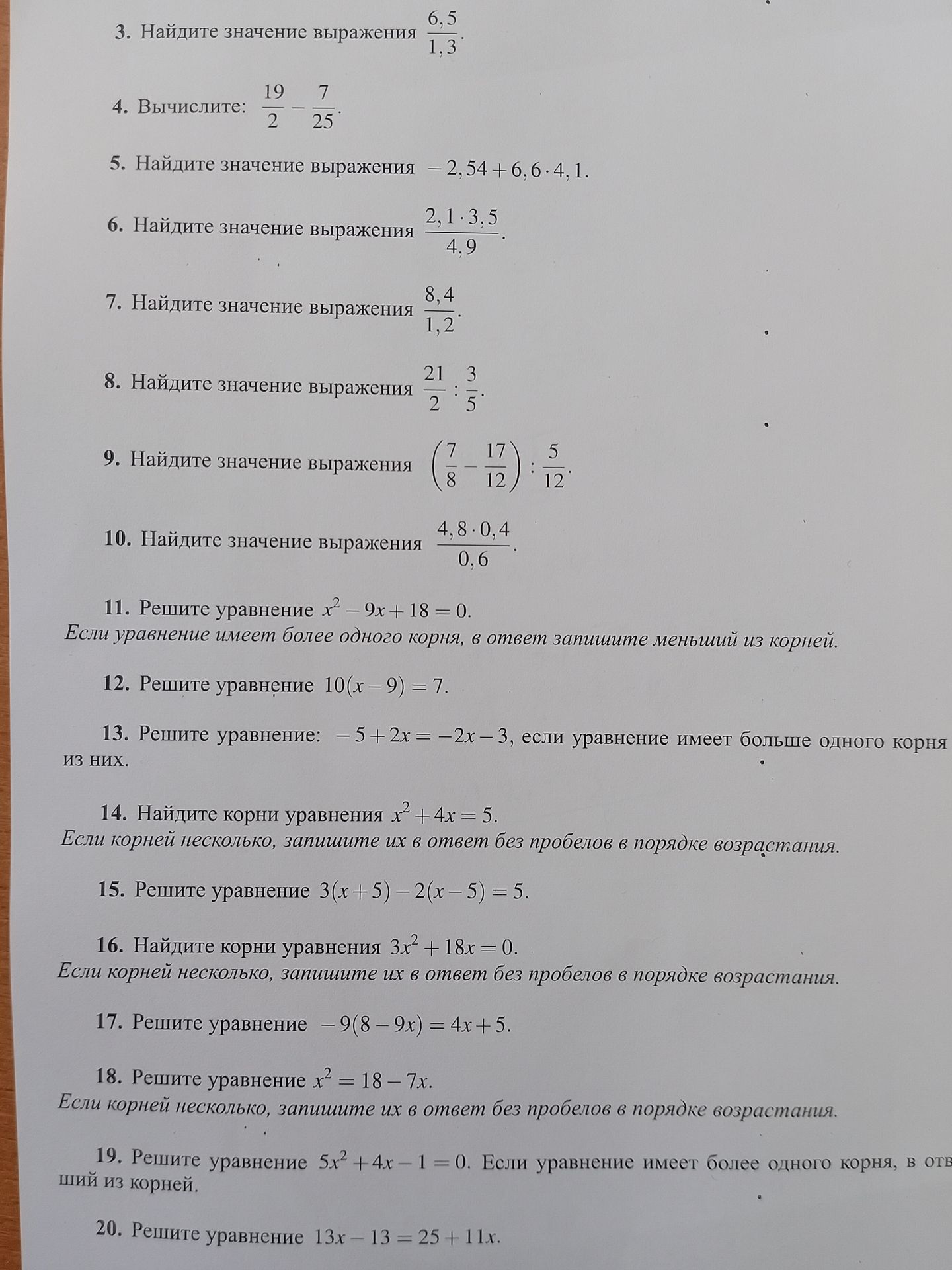 Фото задания