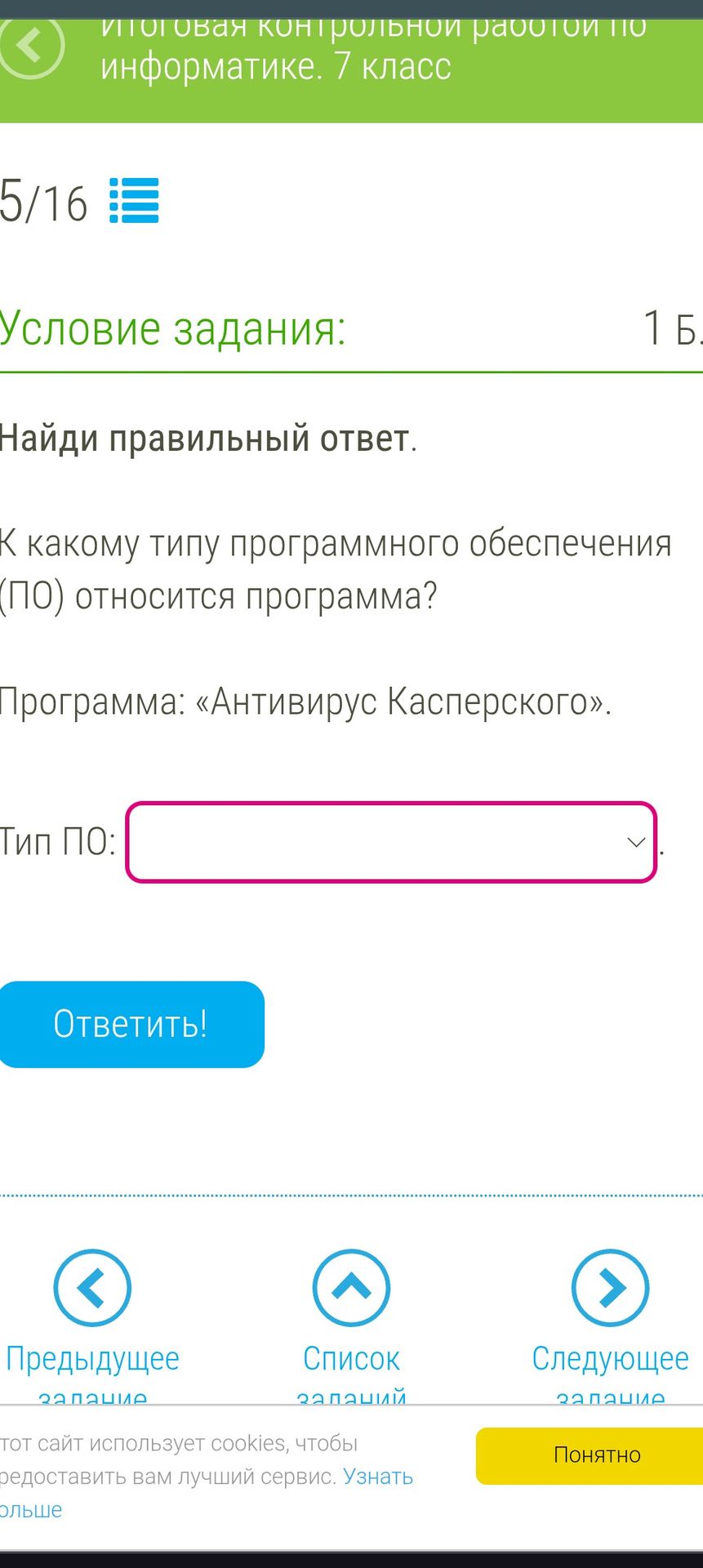 Фото задания