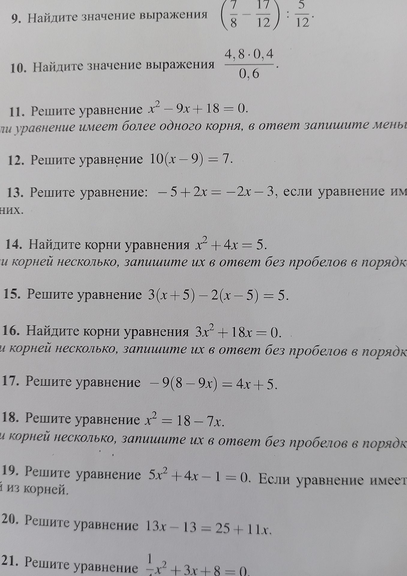 Фото задания