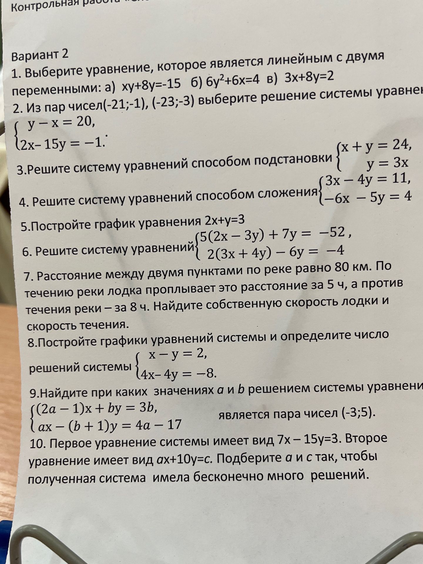 Фото задания