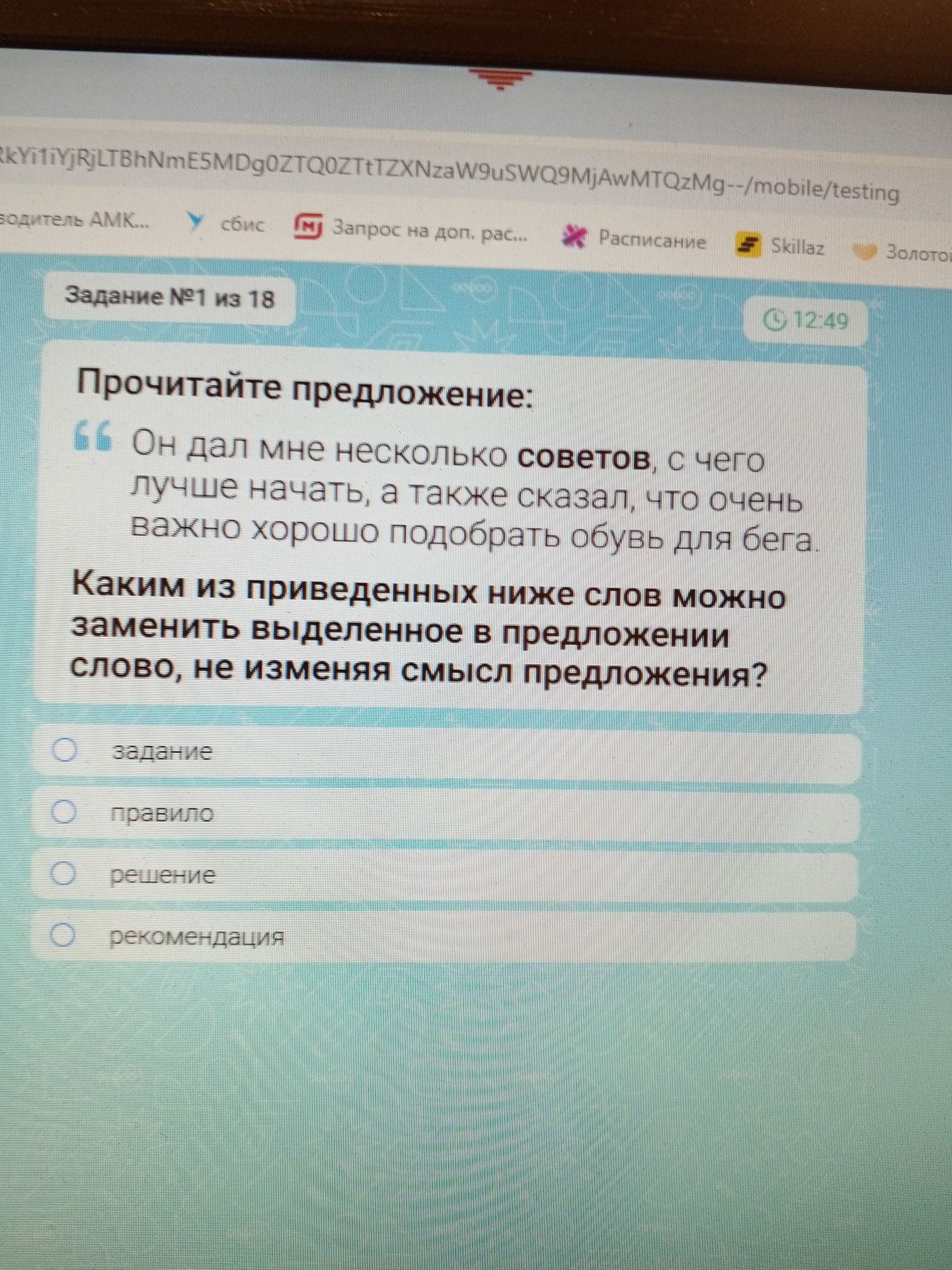Фото задания