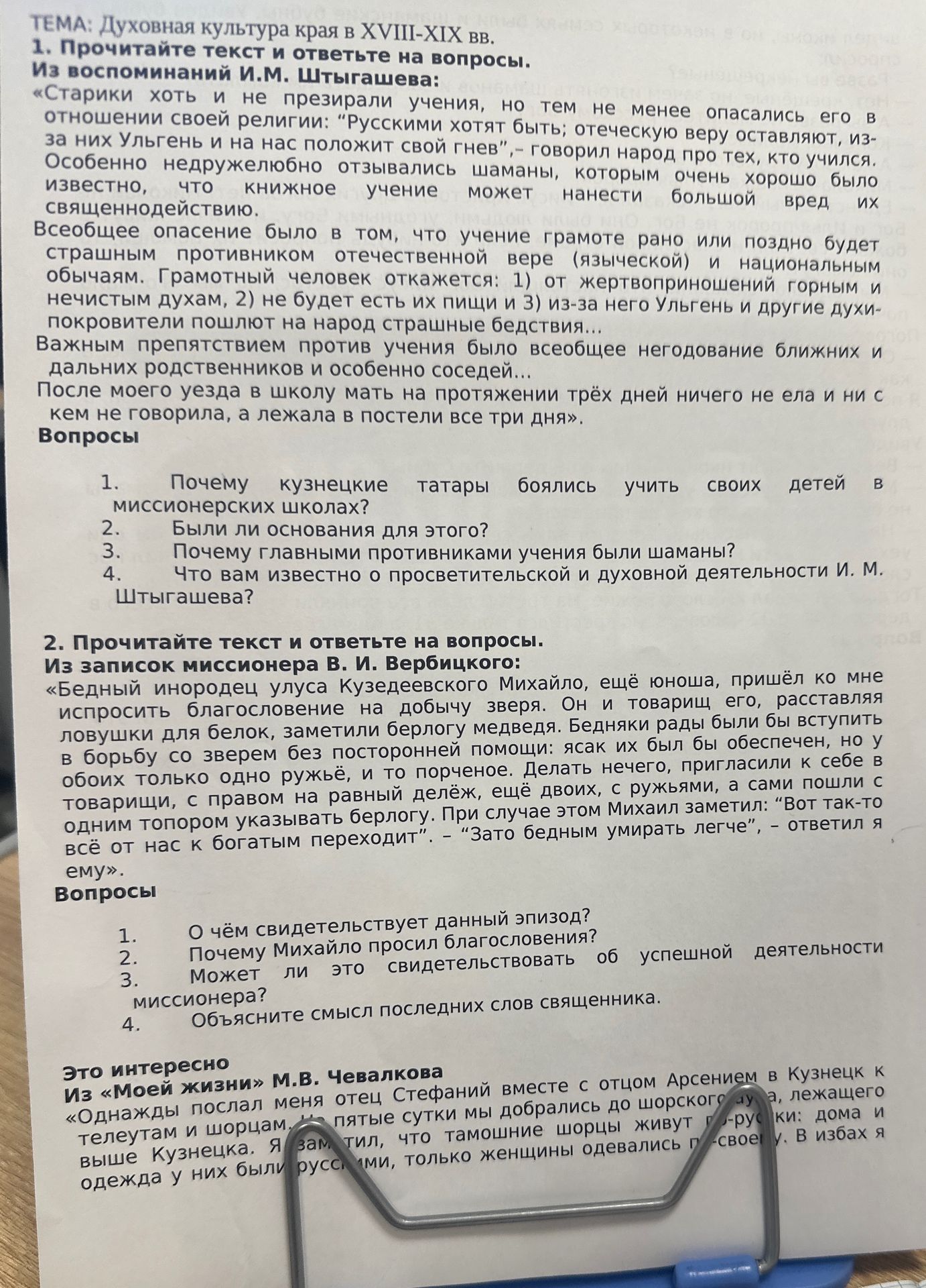 Фото задания