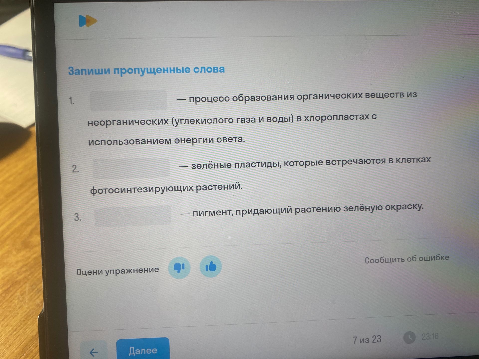 Фото задания