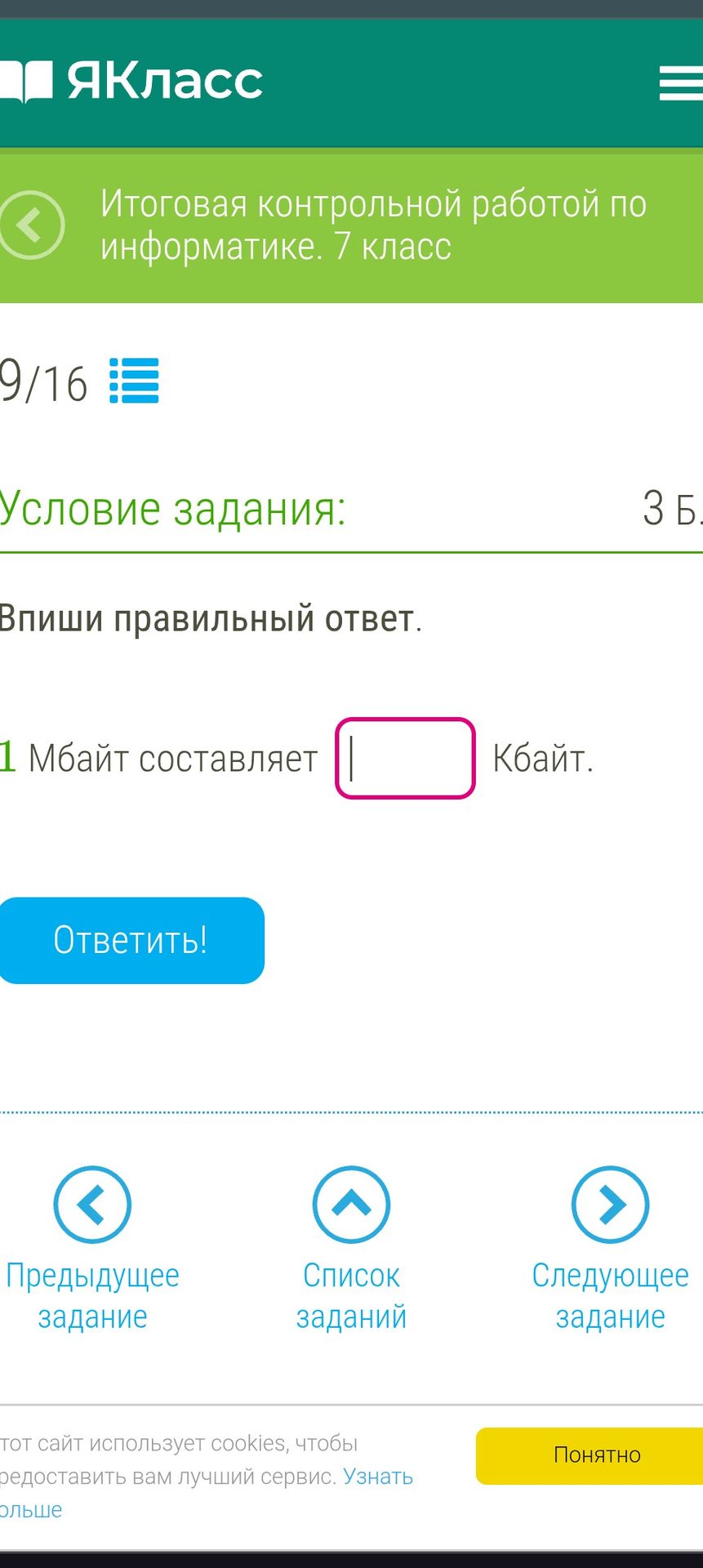 Фото задания