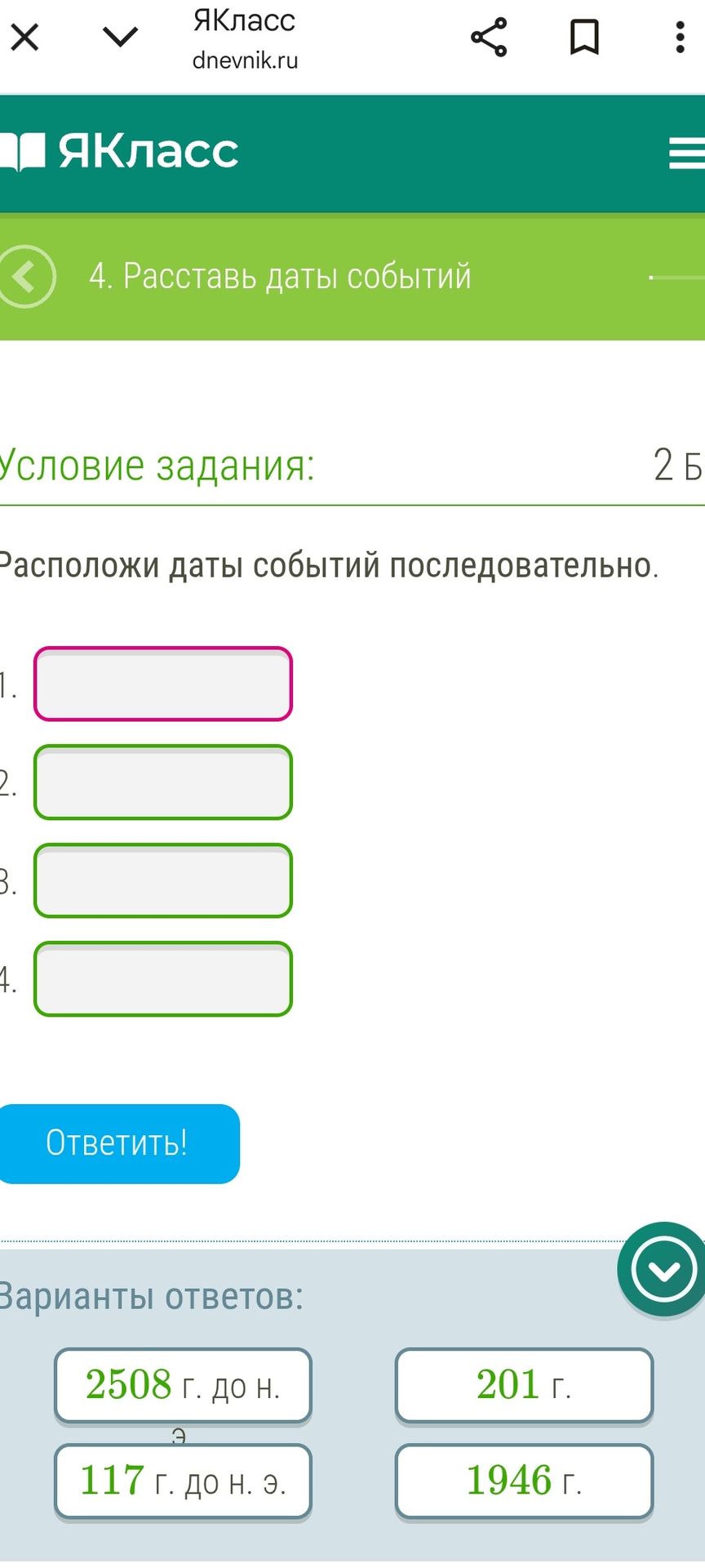Фото задания