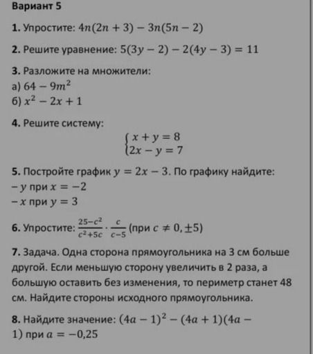 Фото задания