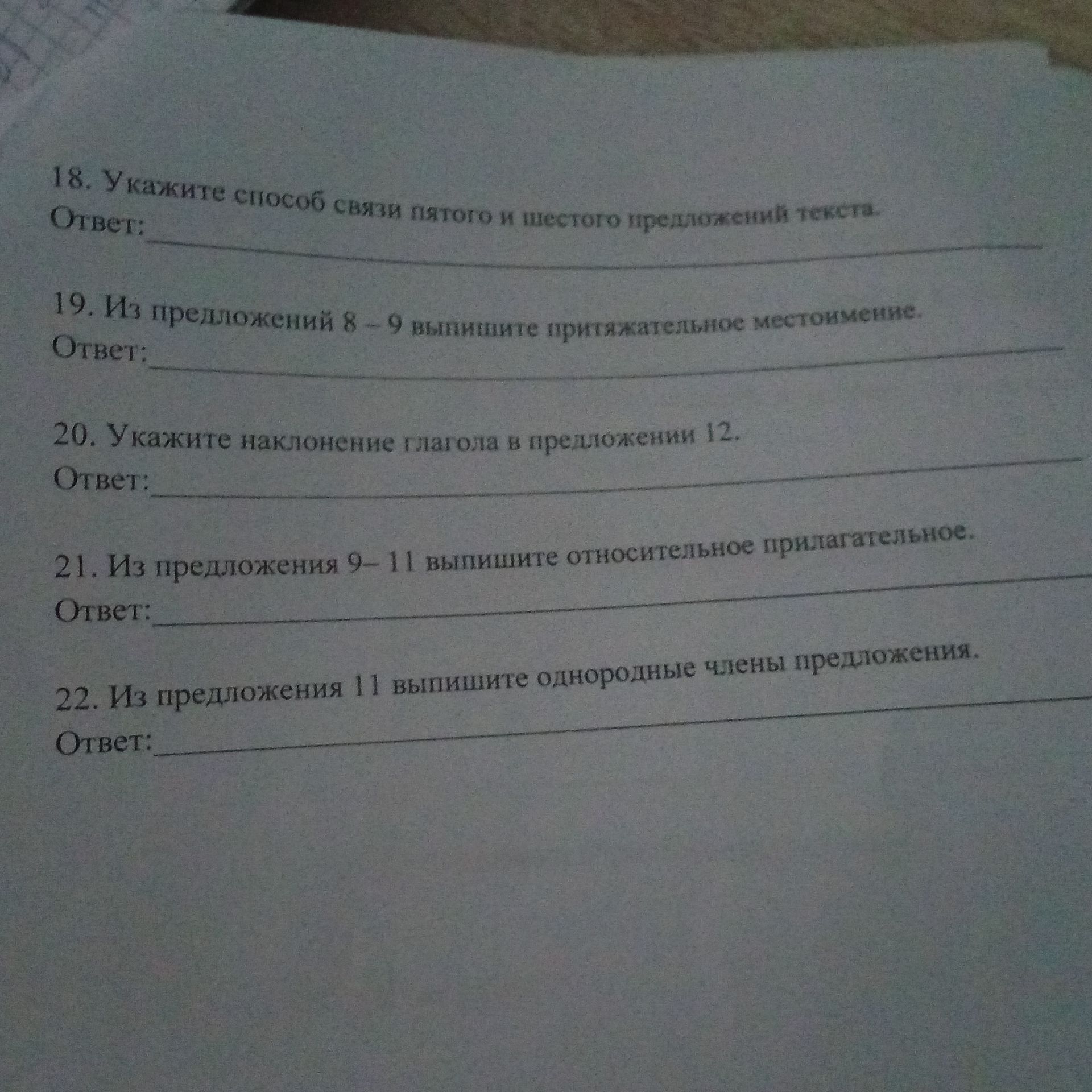 Фото задания