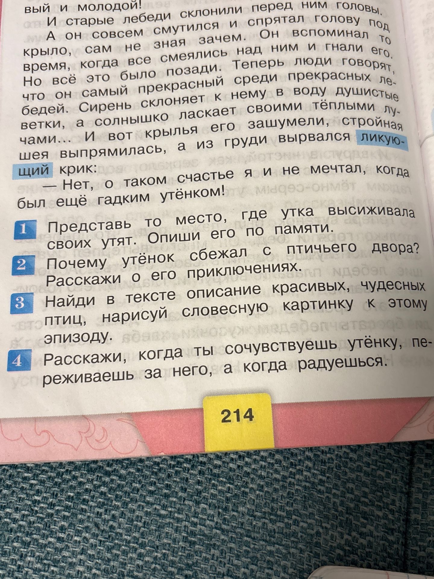 Фото задания