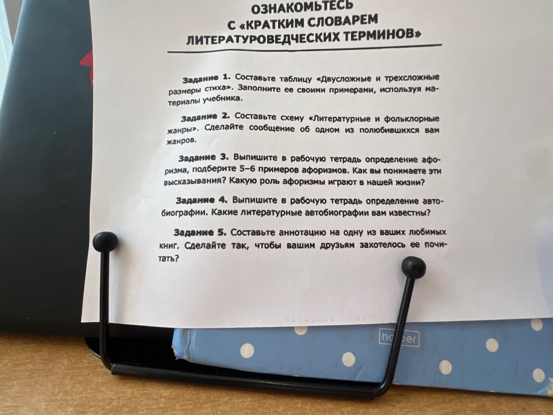 Фото задания