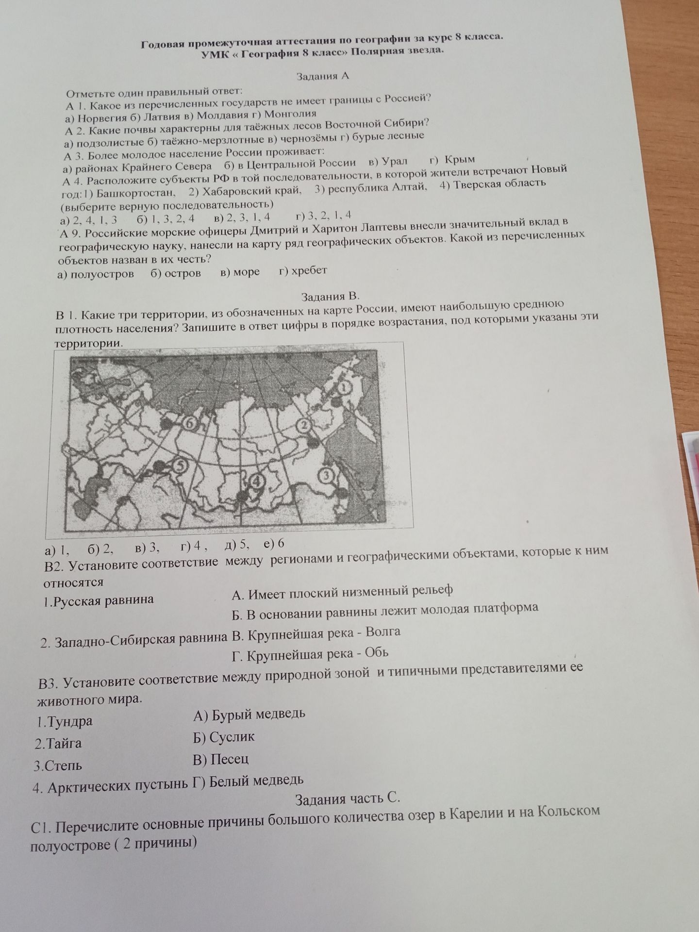 Фото задания