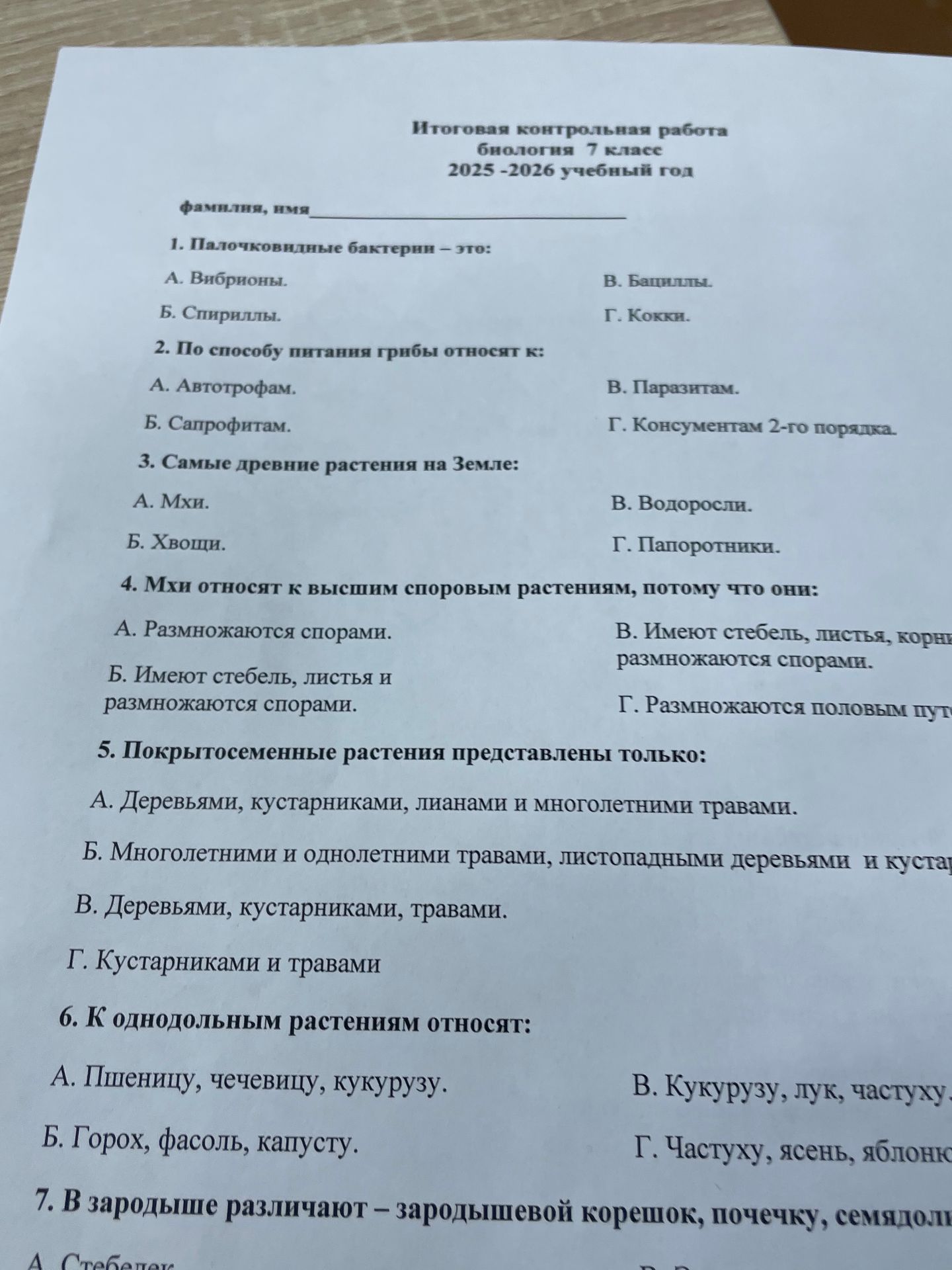 Фото задания