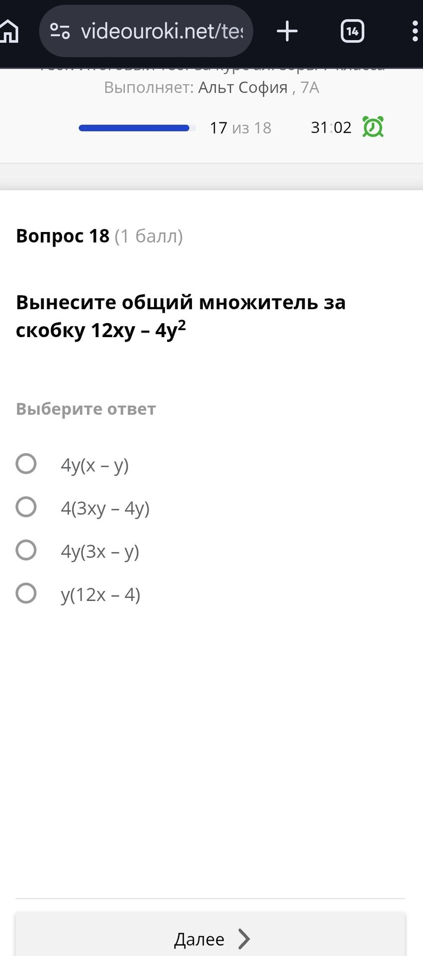 Фото задания