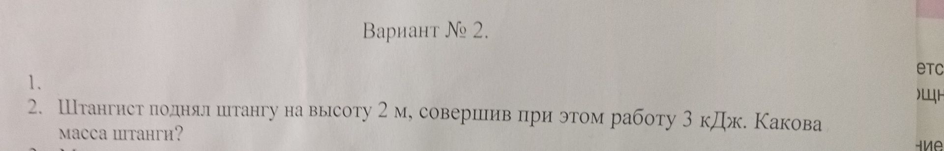 Фото задания