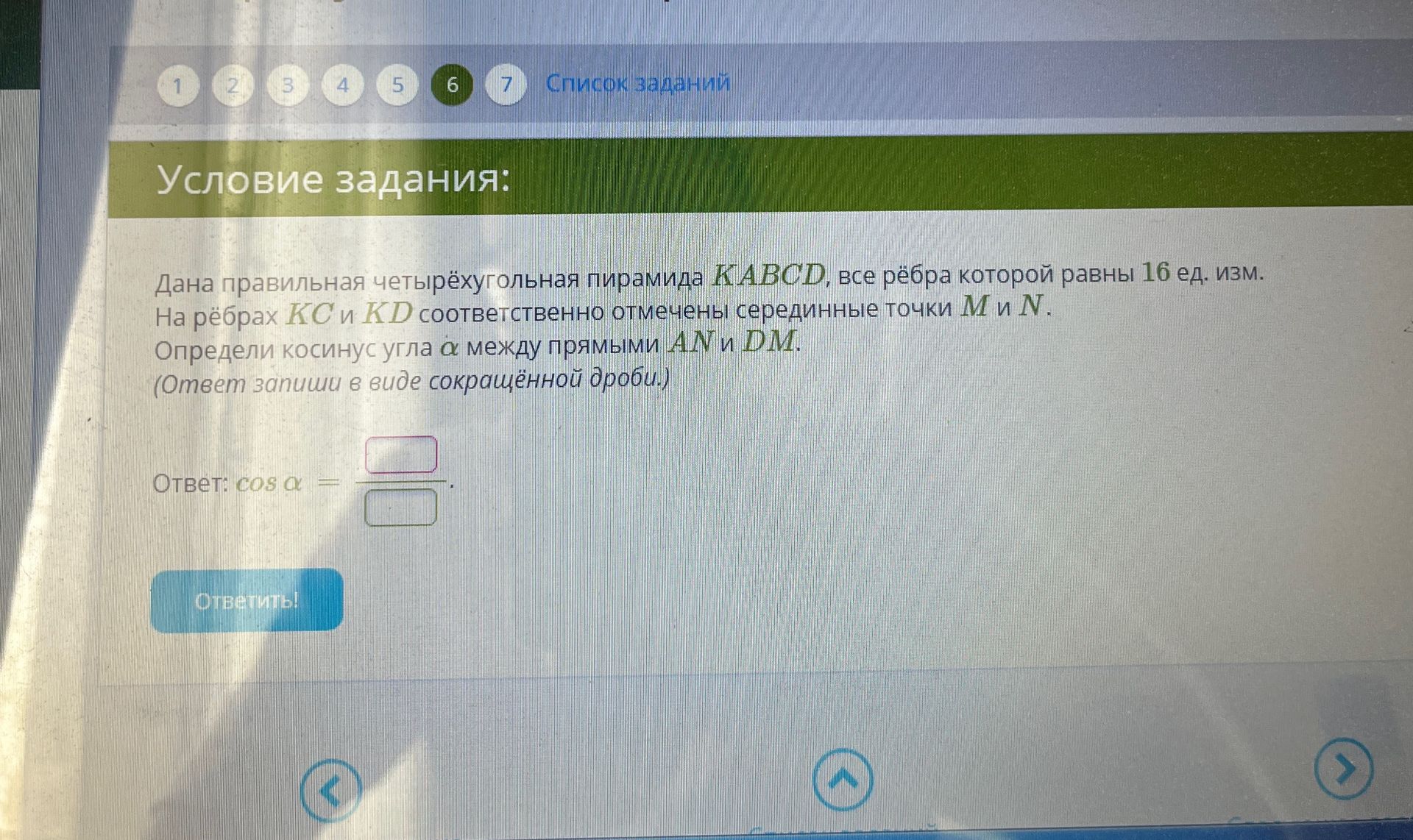Фото задания