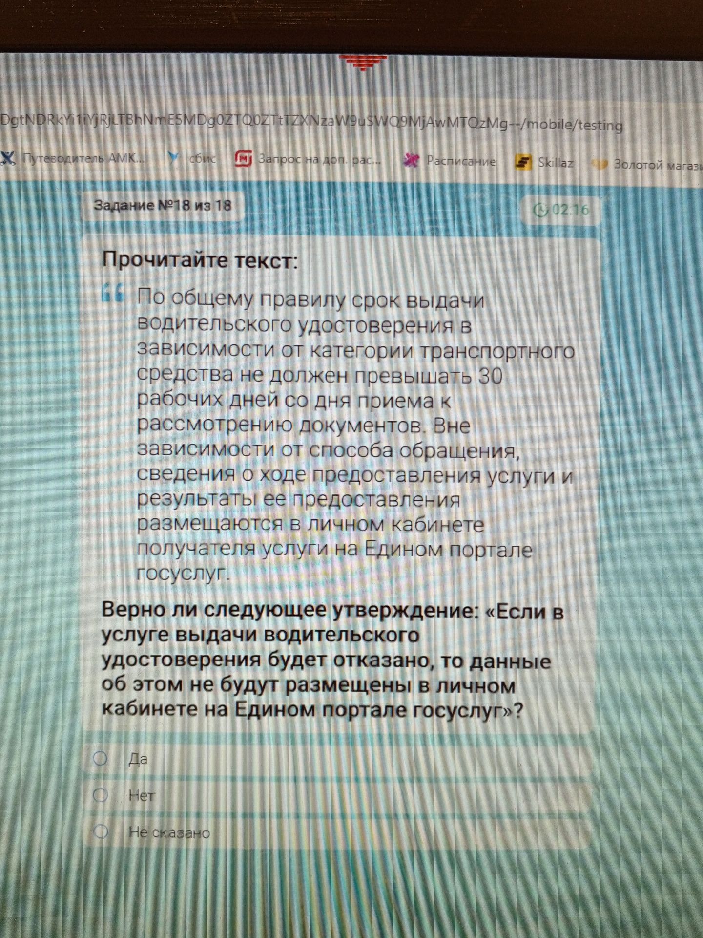 Фото задания