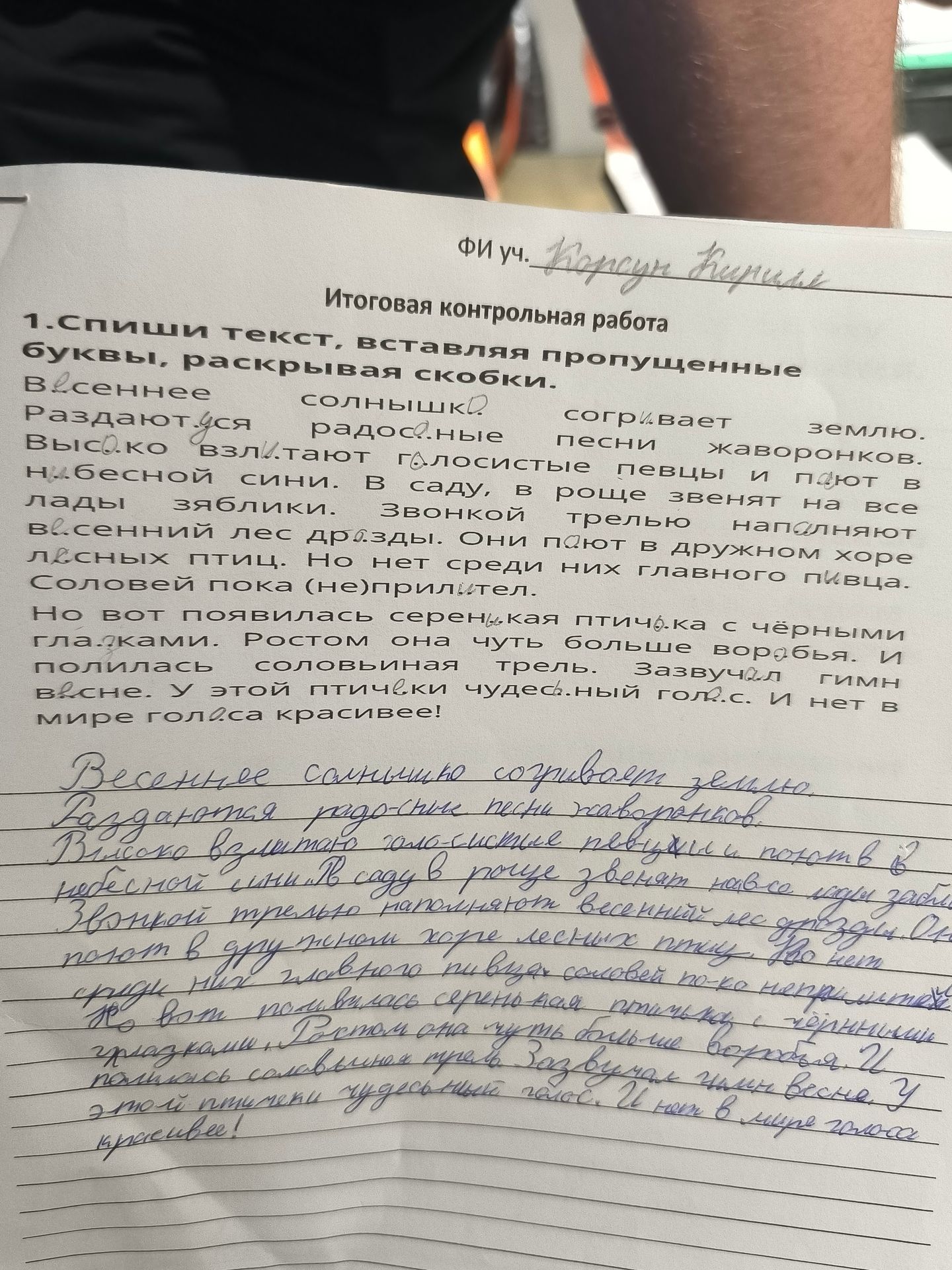 Фото задания