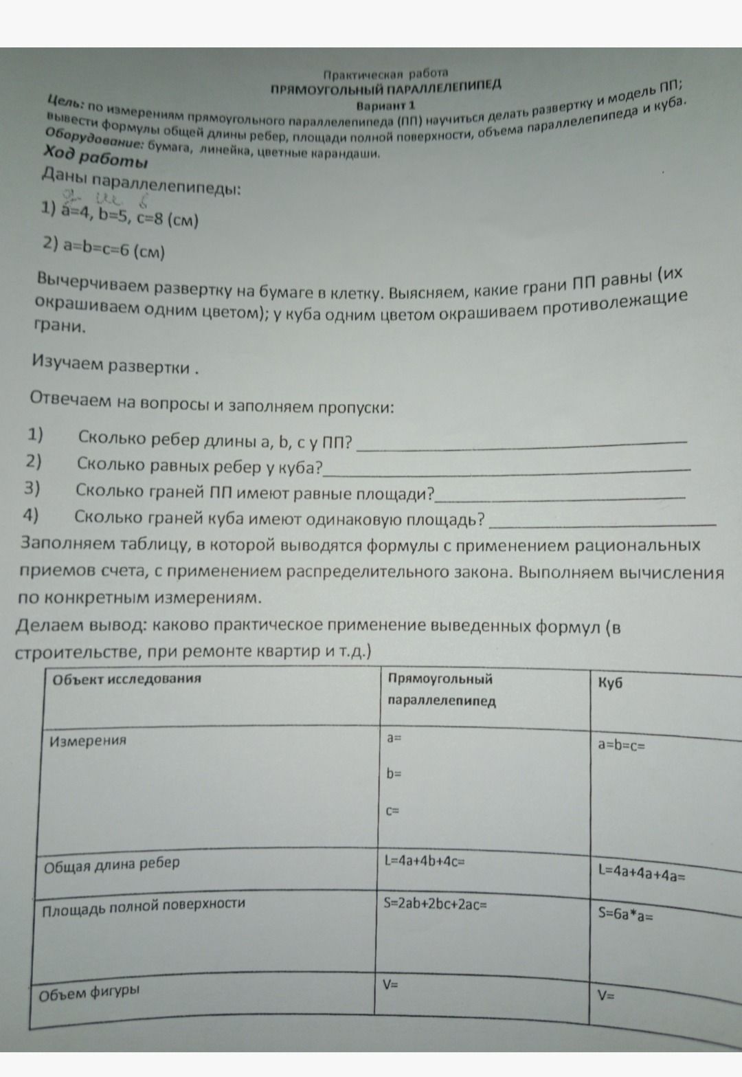 Фото задания