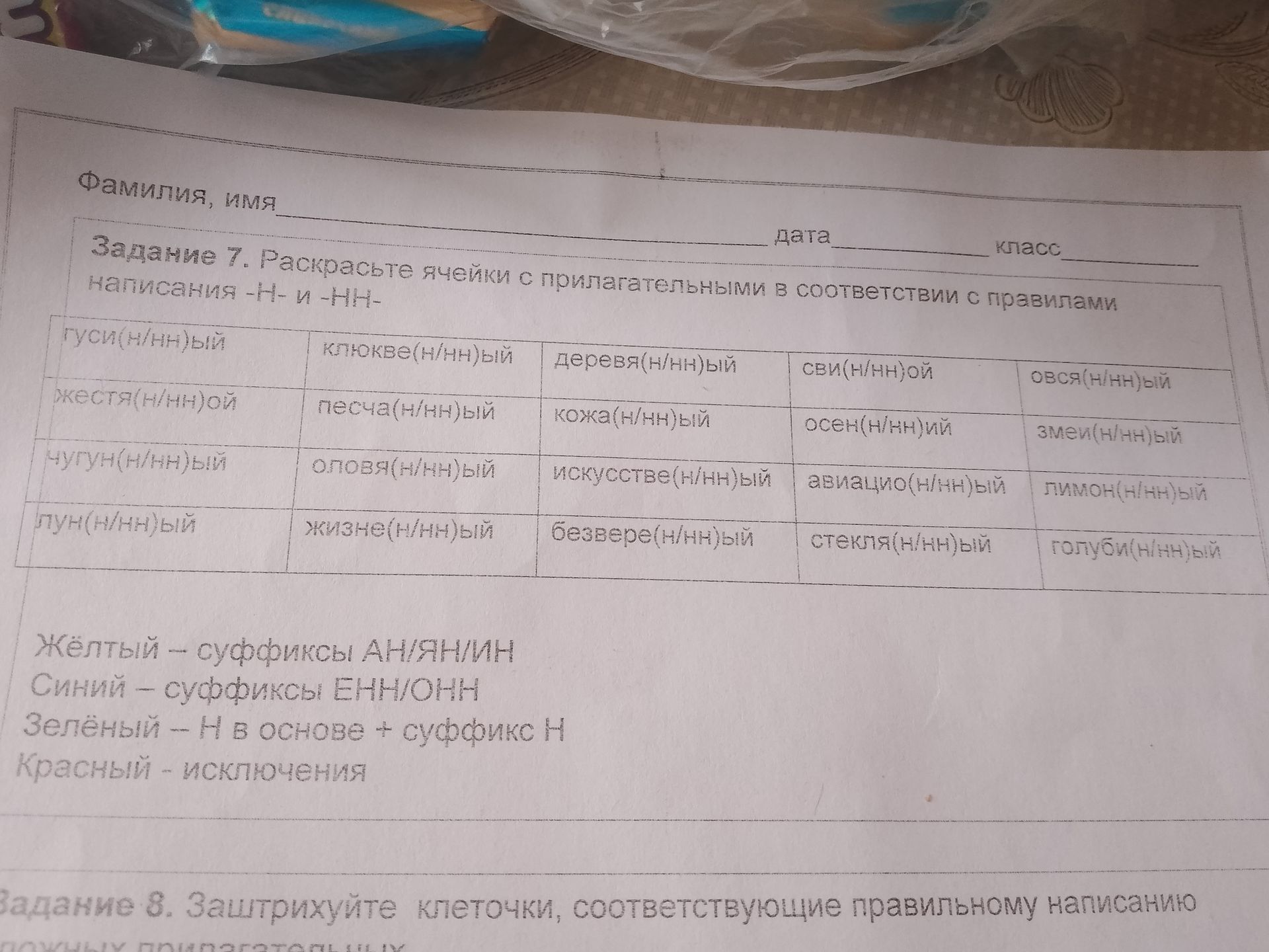 Фото задания