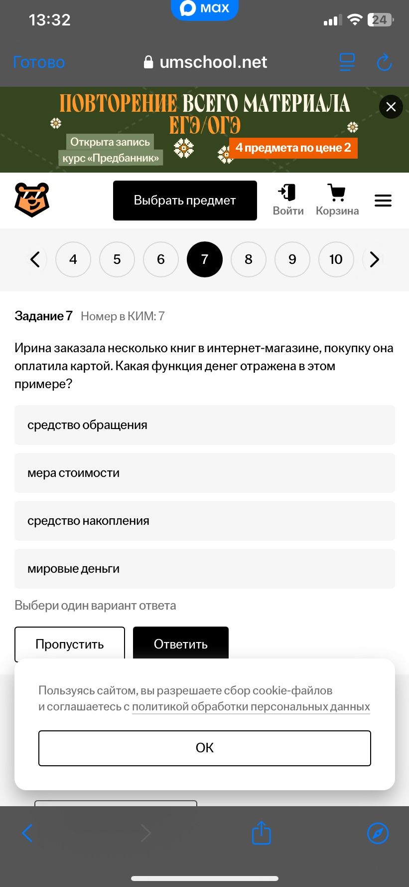 Фото задания