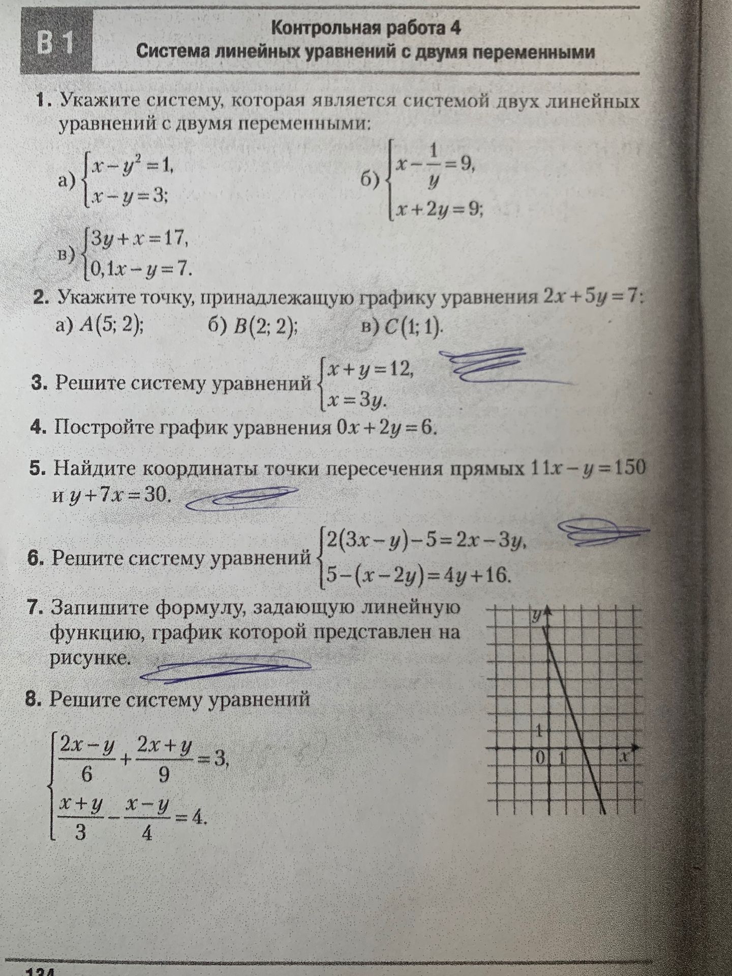 Фото задания: 4. Постройте график уравнения 0х + 2y = 6.