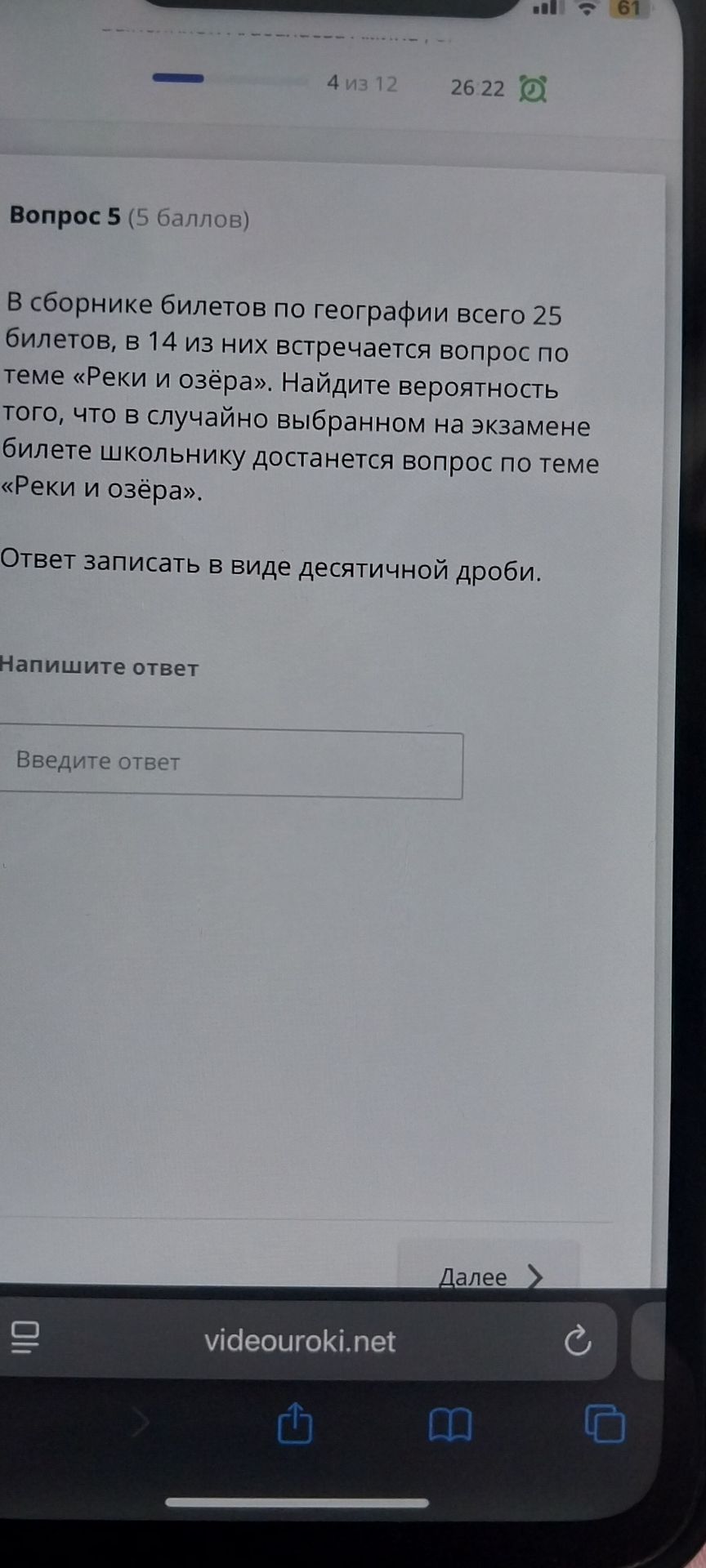 Фото задания