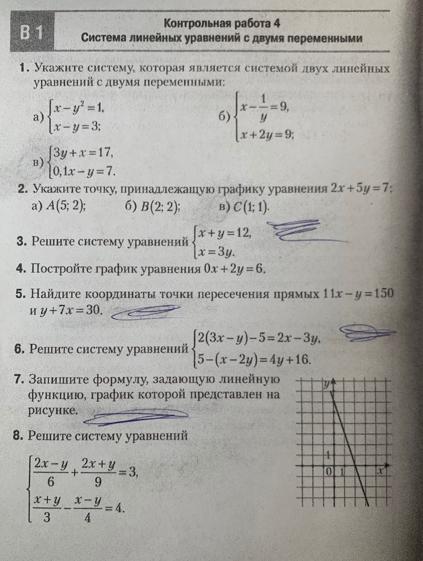 Фото задания: 2. Укажите точку, принадлежащую графику уравнения 2x + 5y = 7: