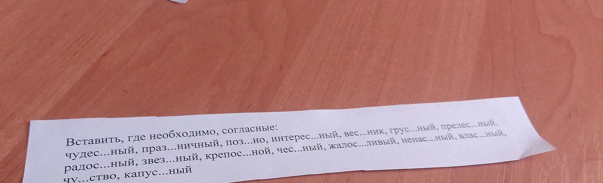 Фото задания