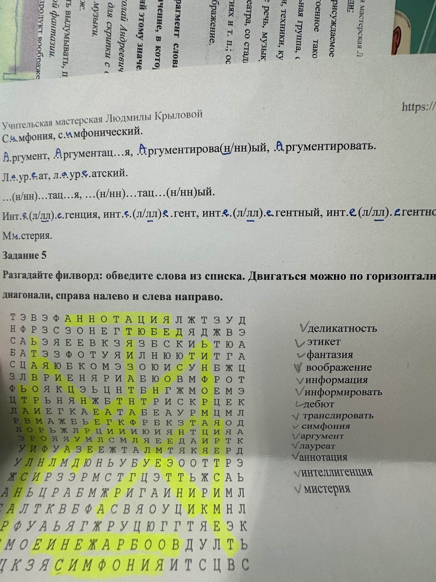 Фото задания