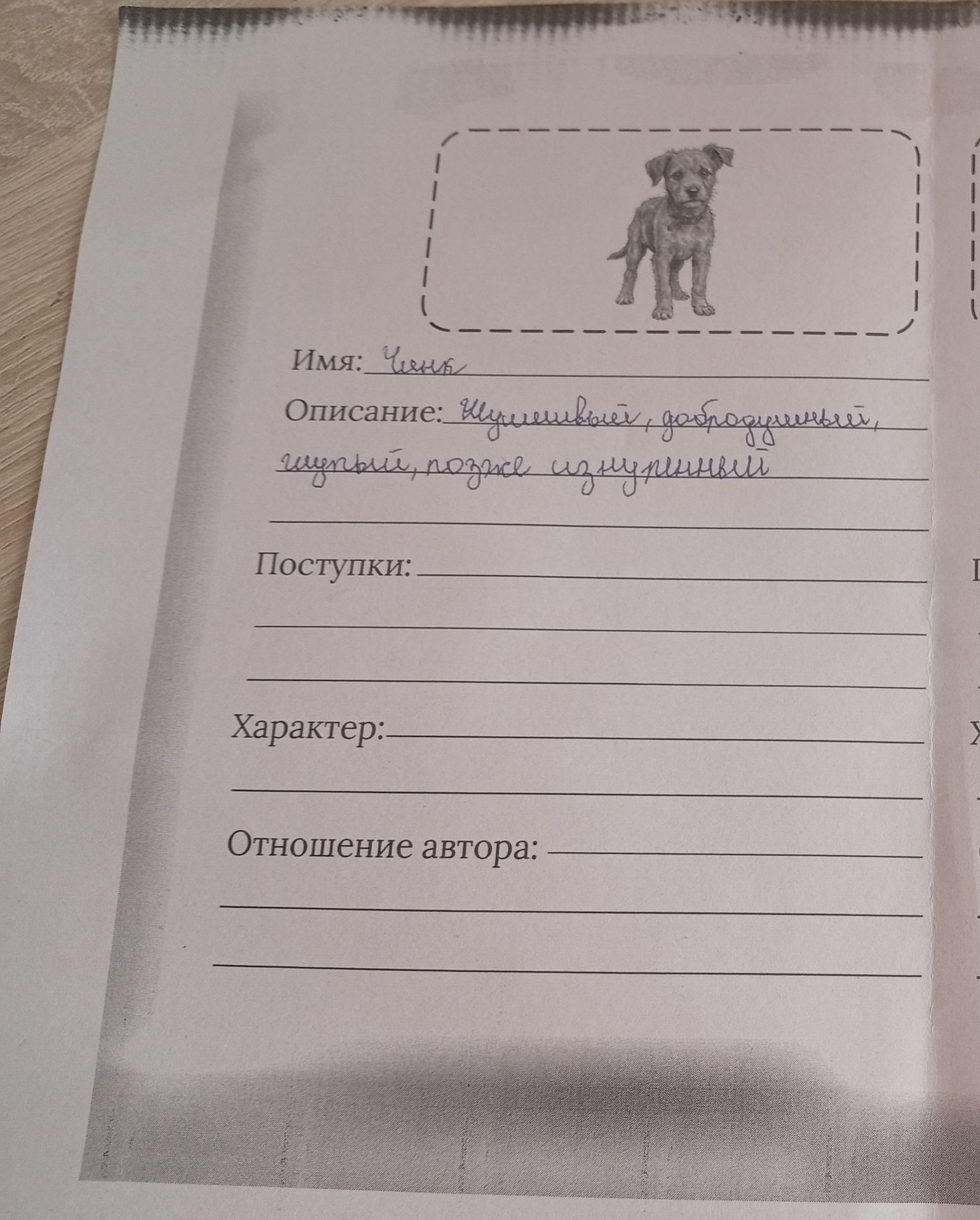 Фото задания