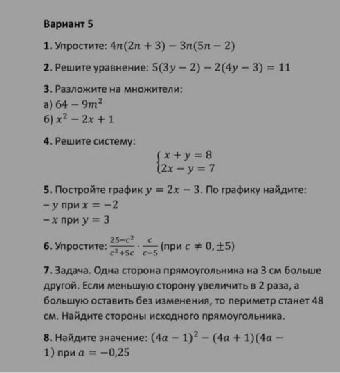 Фото задания