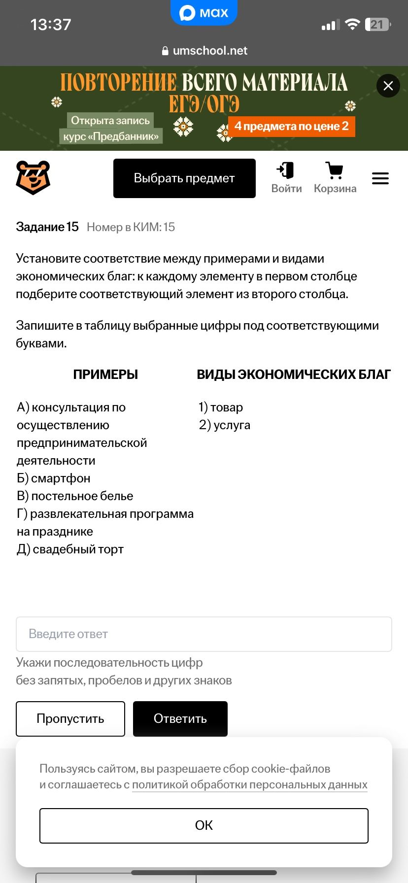Фото задания