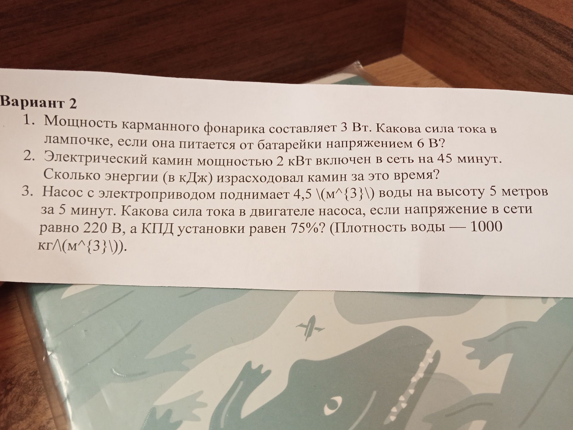 Фото задания