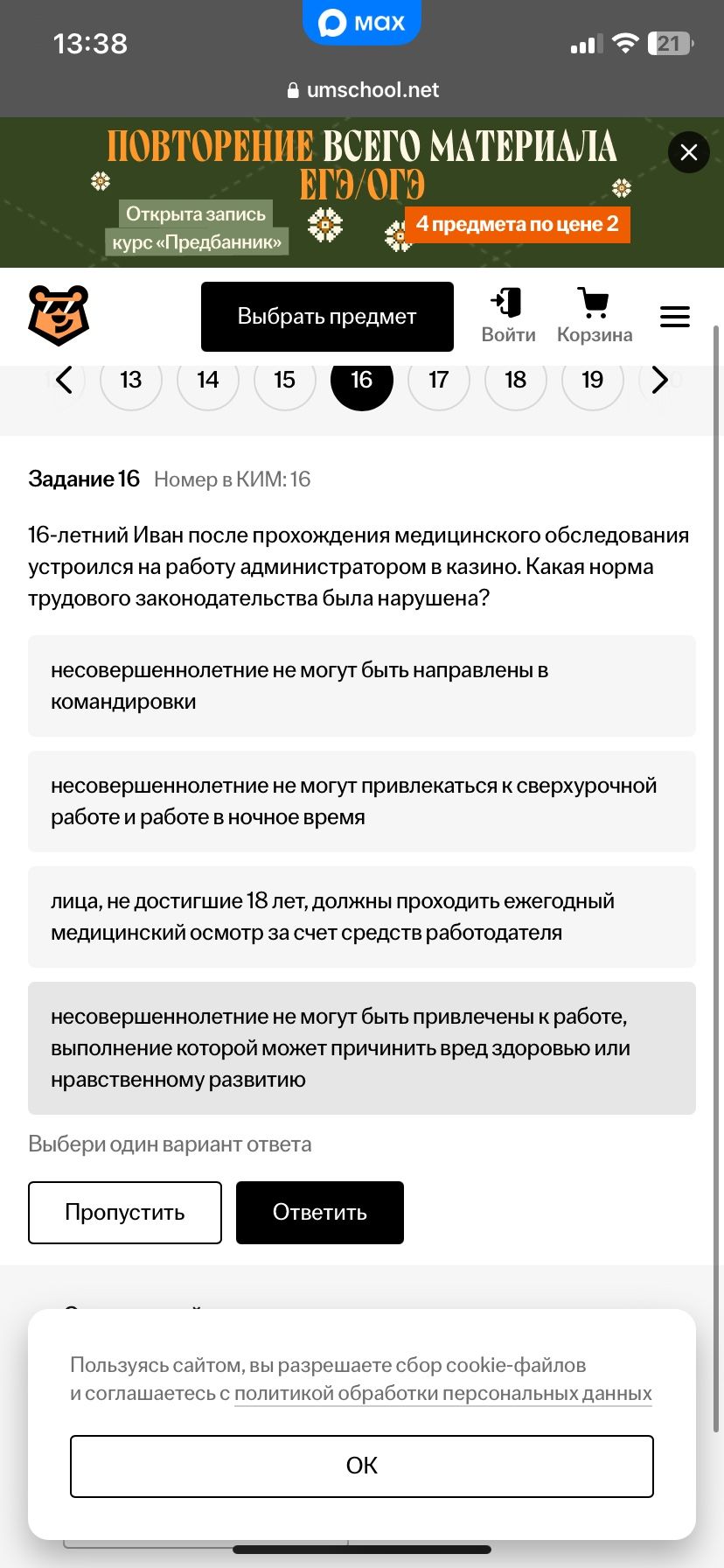 Фото задания