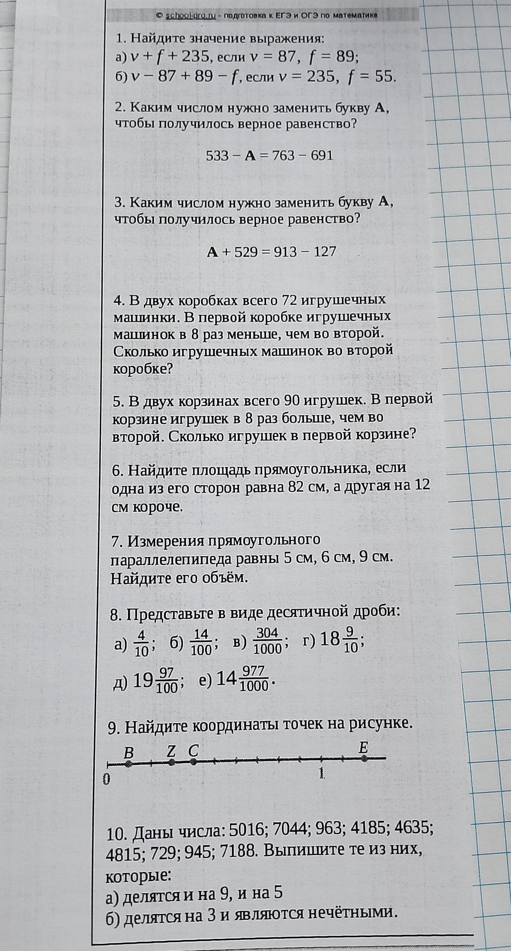 Фото задания